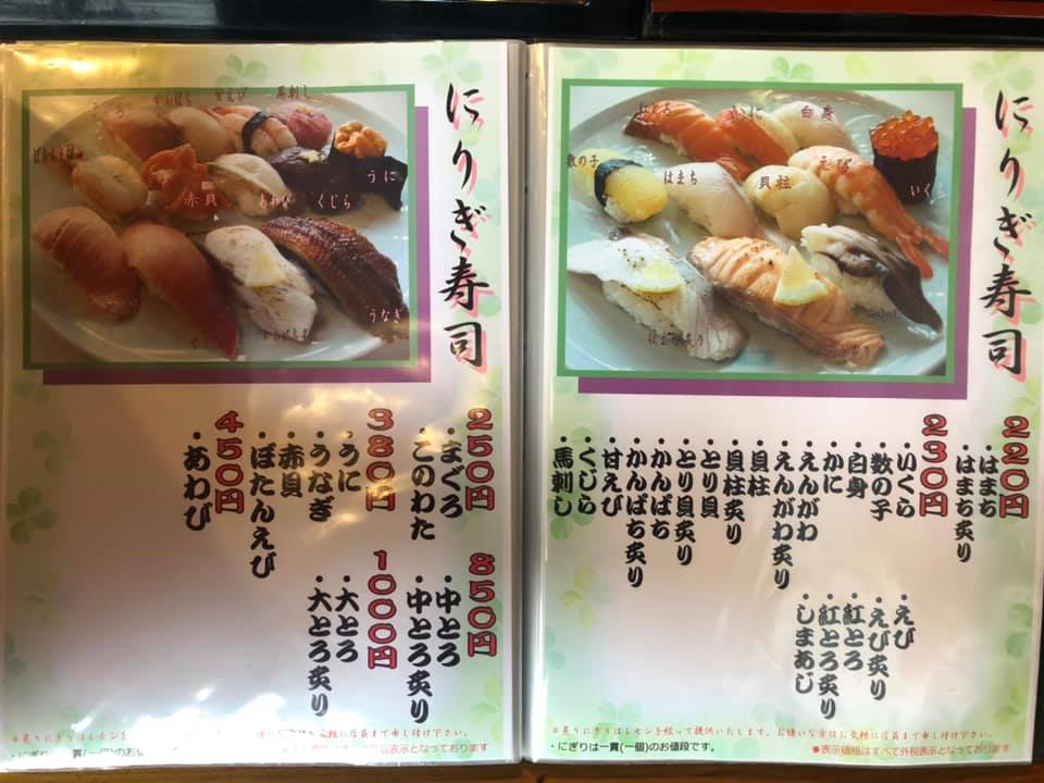 ぎふ初寿司手力分店 岐阜テイクアウト